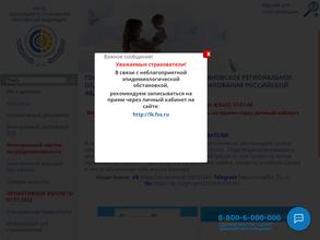 Ульяновское региональное отделение Фонда социального страхования РФ
