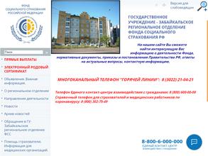 Фонд социального страхования РФ
