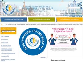 Фонд социального страхования