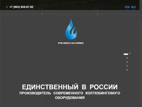 РГМ-Нефть-Газ-Сервис