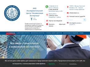 Независимая Экспертиза