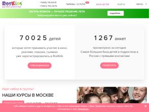 RosKids
