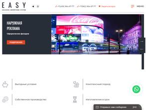 Индивидуальные рекламные системы