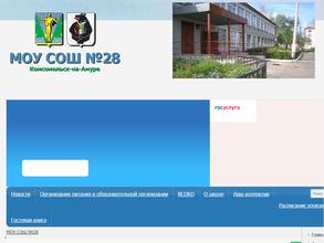 Средняя общеобразовательная школа №28