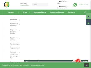 Сибирский бизнес