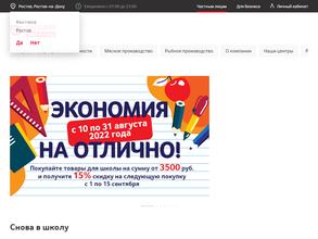 Selgros Cash & Carry