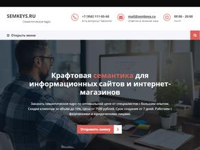 Semkeys.ru