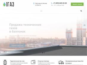 Сибирский газ