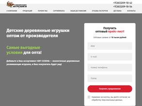 Сибирские игрушки