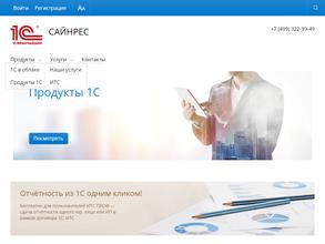 1С Франчайзи Сайнрес