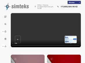 Трикотажный мир