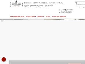 Шерлок дорс