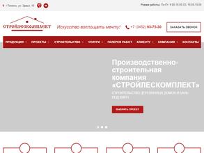 Стройлескомплект