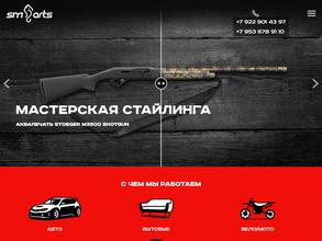 SMarts imeris studio kirov