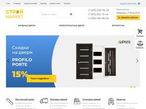 СтройМаркет