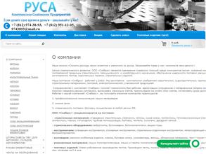 Северная Звезда