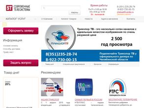 Современные телесистемы