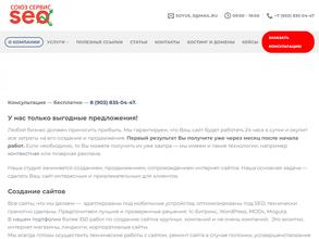 Союз сервис