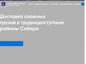 Союзэнергосервис