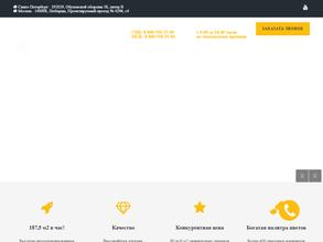 Системы Конвейерного Снабжения