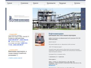 Нефтехимсервис