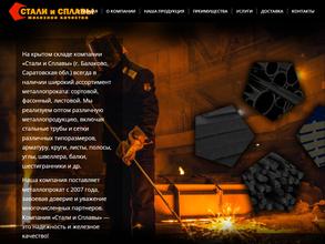 Стали и сплавы