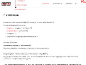 1С: Франчайзи