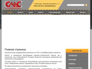 СтройМашСервис