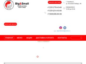 СУШИ Big & Small