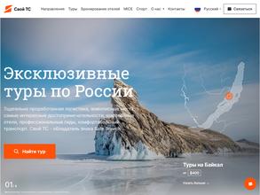 Свой туристический сервис