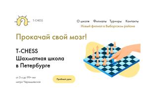 T-chess