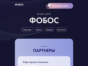 Фобос