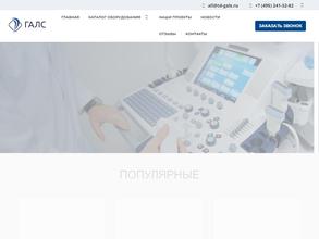 Торговый дом Галс