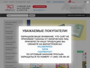 Абрис Киров