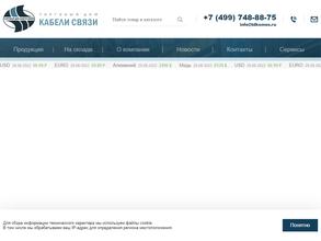 Кабели Связи