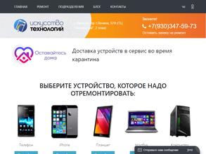 Искусство Технологий