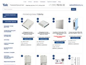 Телеком Консалтинг