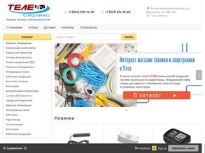 Телесервис