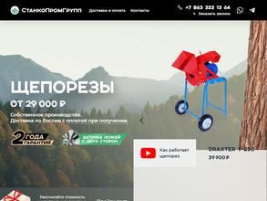 СтанкоПромГрупп