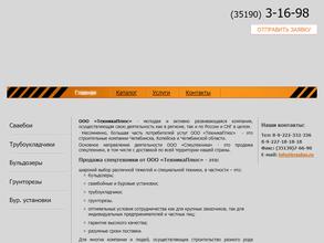 Техника Плюс