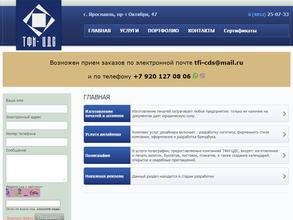 ТФИ-Центр делового сервиса