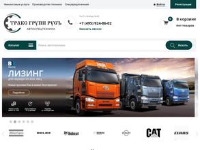 Тракс групп Русъ