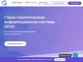 ГеоС