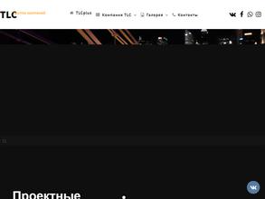 Технологии комфортной жизни