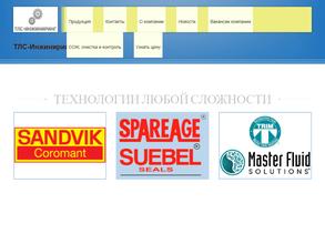 Тлс-инжиниринг