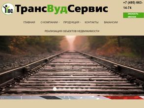 Зеленодольский шпалопропиточный завод