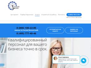 Трудовой резерв