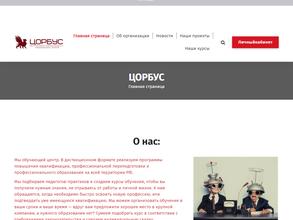 Центр обучения, развития бизнеса и управленческих стратегий