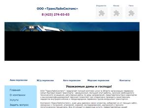 ТрансЛайнСистемс