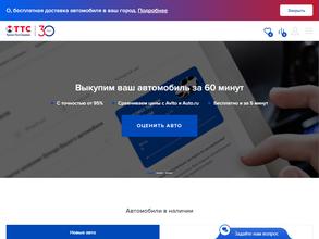 ТрансТехСервис